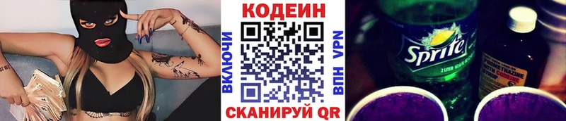 Кодеин Purple Drank  наркота  Гдов 