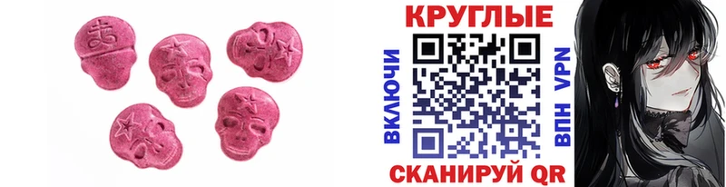 ЭКСТАЗИ 280 MDMA  Гдов 