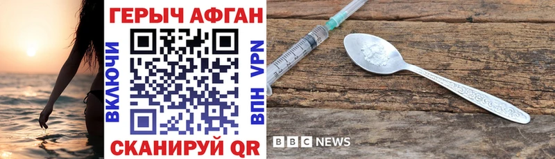 ГЕРОИН афганец  Гдов 