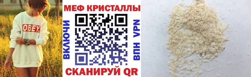 МЯУ-МЯУ VHQ  магазин продажи наркотиков  даркнет какой сайт  Гдов 