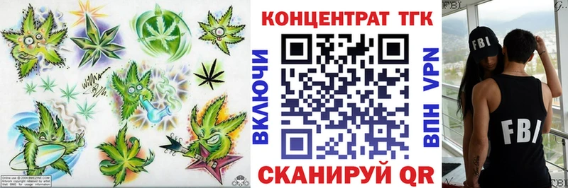 ТГК концентрат купить Гдов